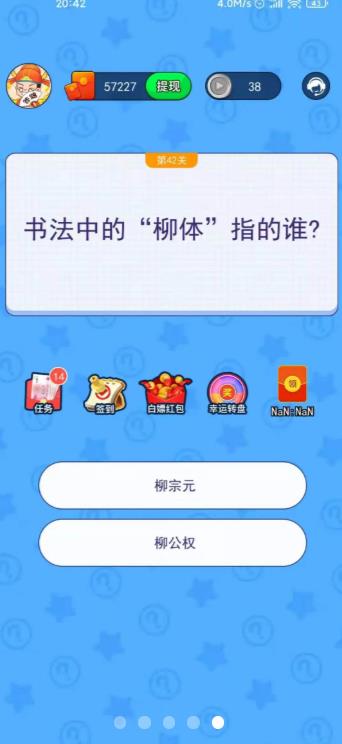 文字解谜游戏截图