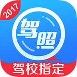 车轮考驾照IOS版下载