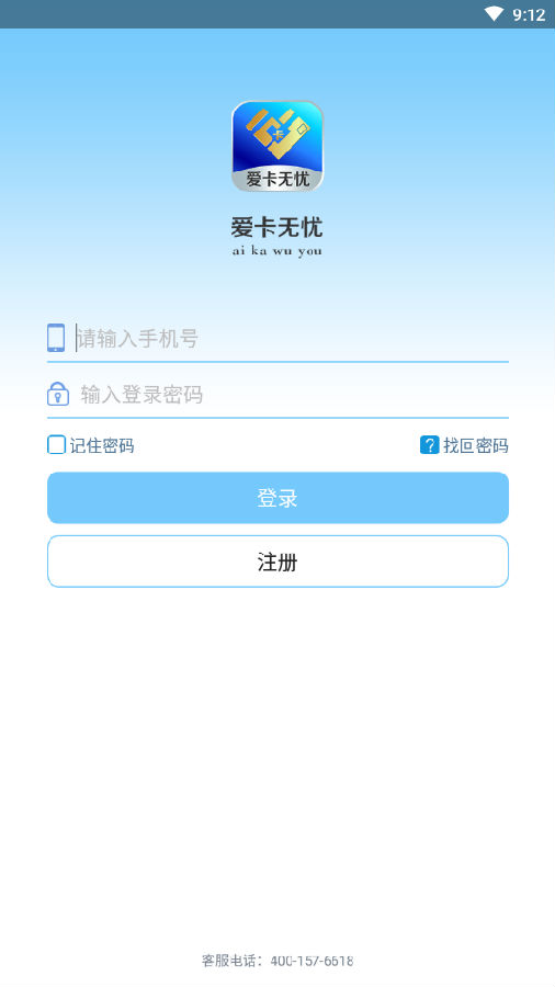 爱卡无忧ios版