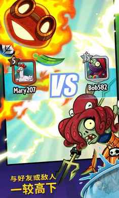 PvZ Heroes(植物大战僵尸英雄最新版)截图