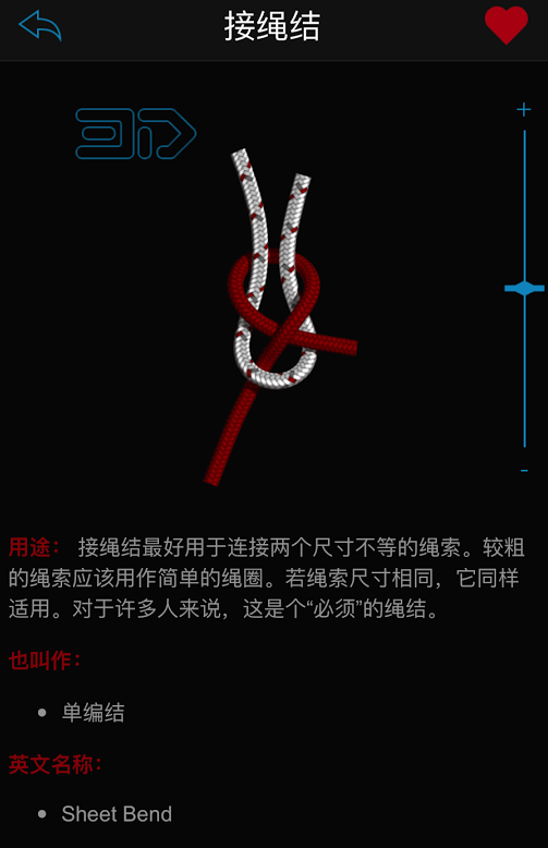 Knots 3d绳结ios版