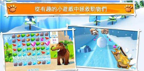 冰河世紀大冒险Ice Age Adventures中文破解版截图