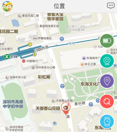 安全伴侣2app