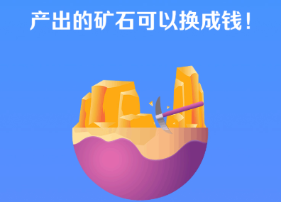 矿石星球