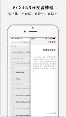 字体预览ios版