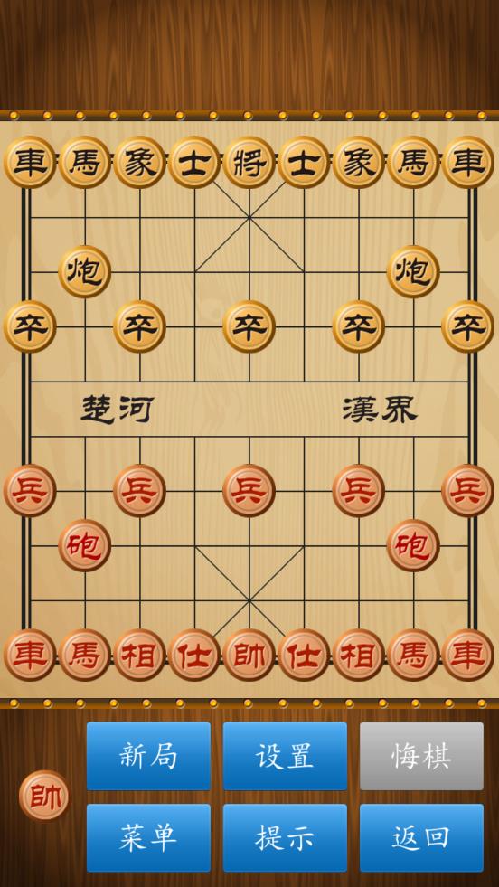 盟创中国象棋截图