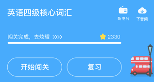沪江开心词场iOS版下载