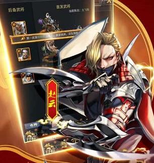 帝王三国多酷版