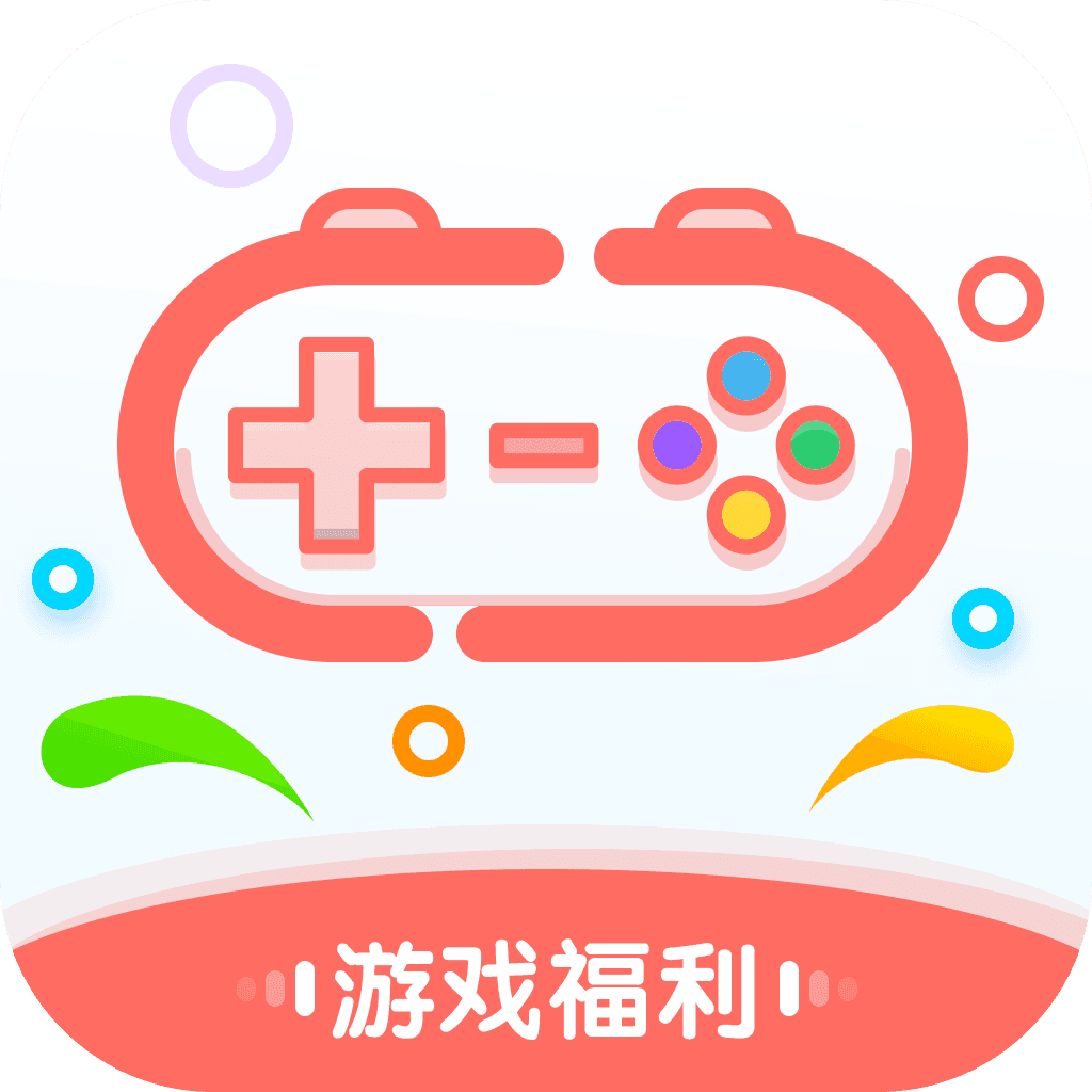 爱趣游戏ios版