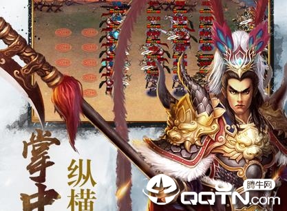 帝王三国单机版, 帝王三国单机版