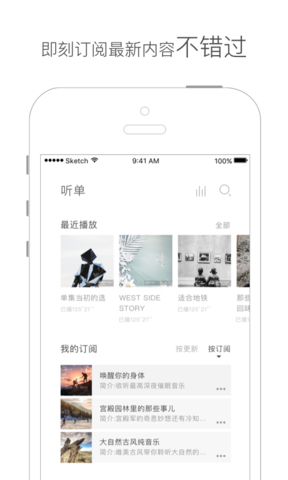 网易新知app苹果版下载截图