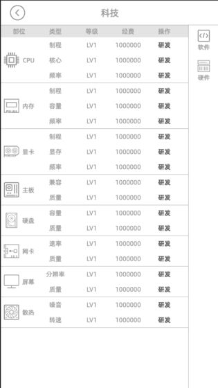 电脑集团游戏