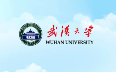 武汉大学智慧珞珈