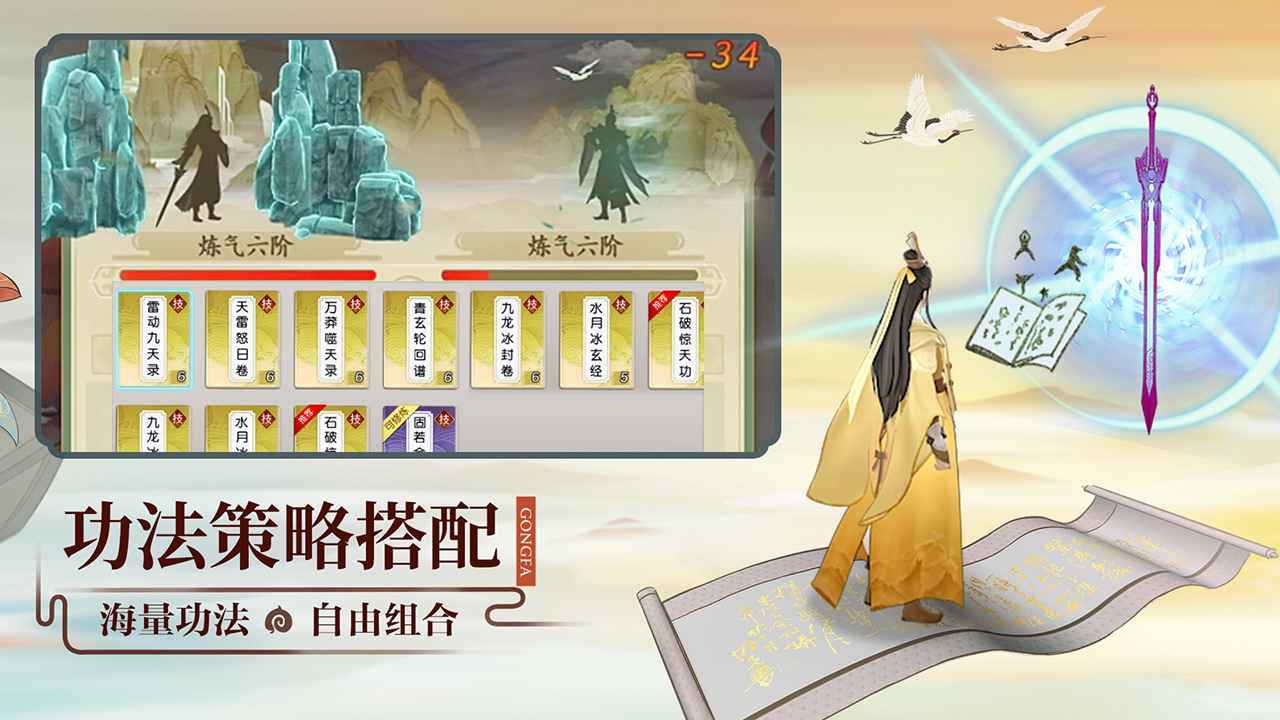 云端问仙九游版截图