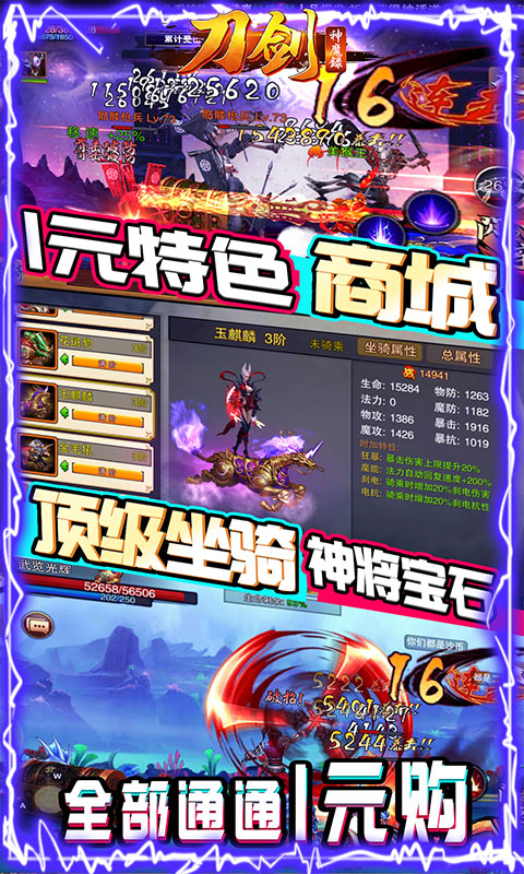 刀剑神魔录无限资源版