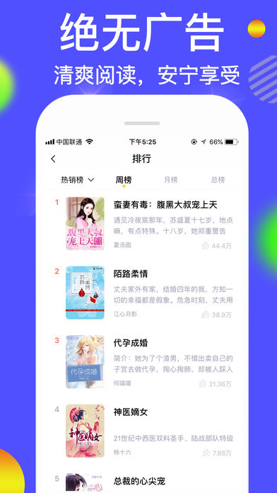 小说宝iOS版截图