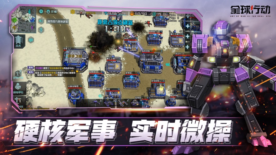 Art of War 3(全球行动九游版)截图