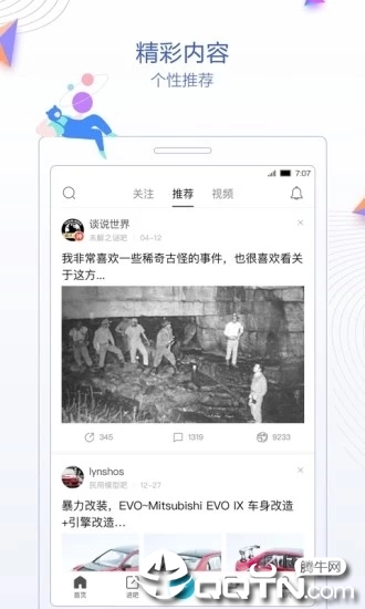 百度贴吧内部版ios下载