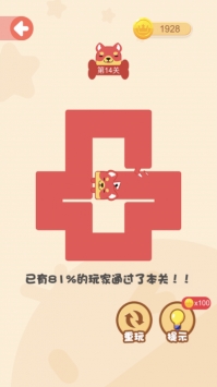 头脑王者红包版截图