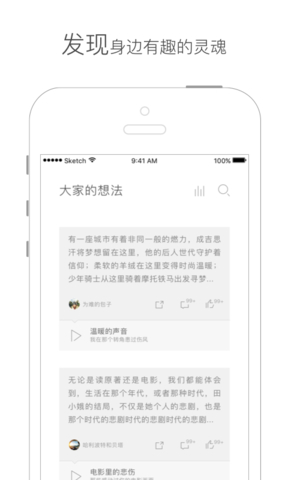 网易新知app苹果版下载截图