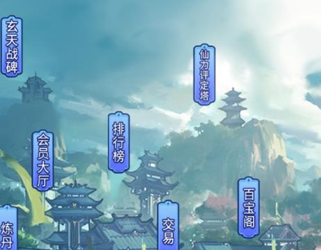 笑傲仙侠手游360版