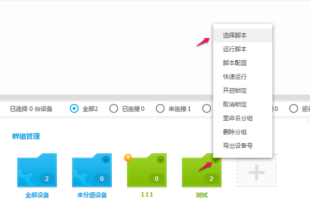 触动企业版苹果手机端app