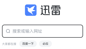 迅雷云盘iOS