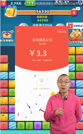 阿伟爱消消乐红包版截图