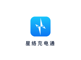 星络充电通app苹果版