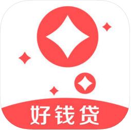 好钱贷iOS版