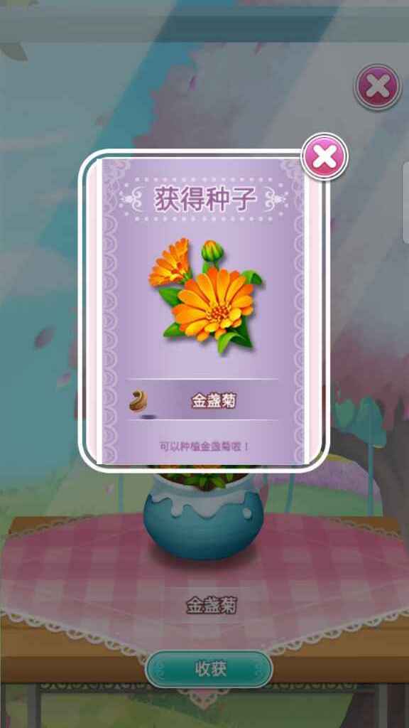 开心花花乐破解版截图