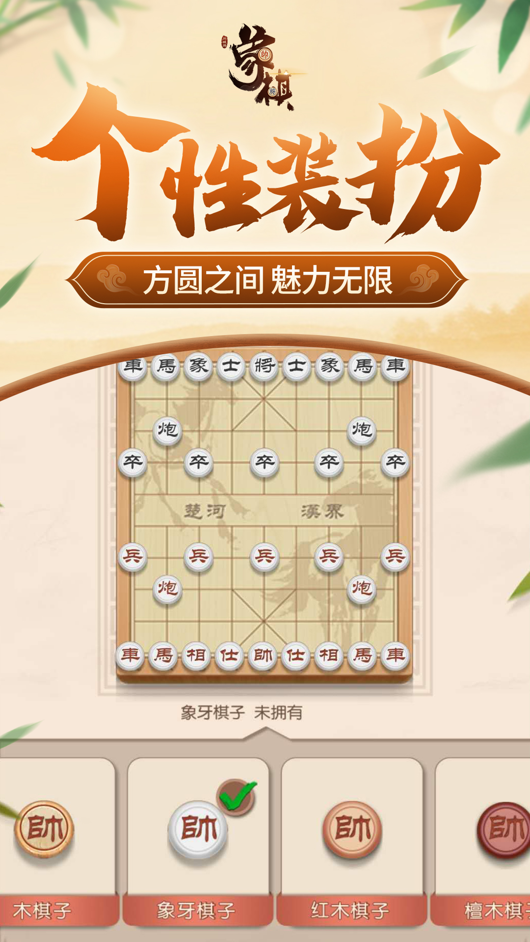 同城游象棋旧版本截图