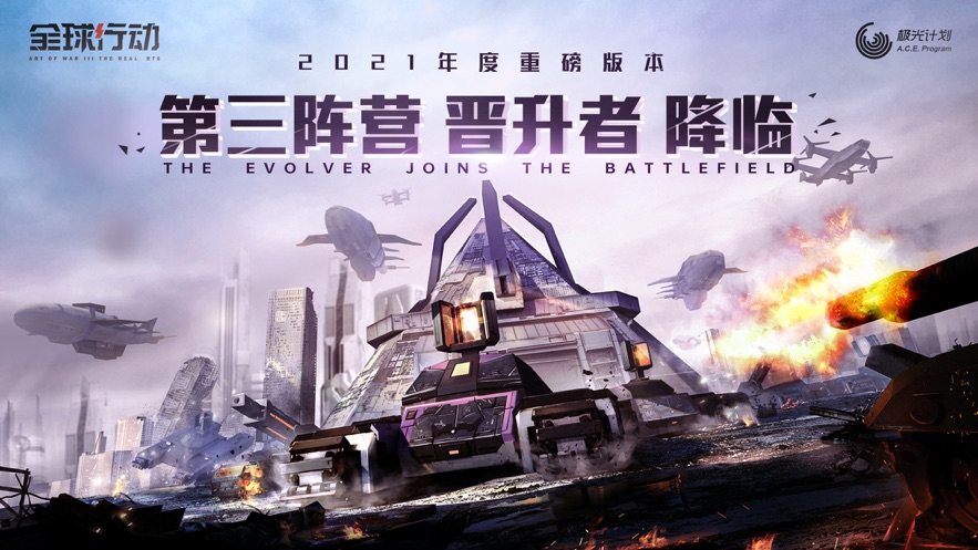 Art of War 3(全球行动联机版)截图