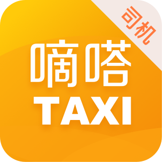 嘀嗒出租车iOS版下载