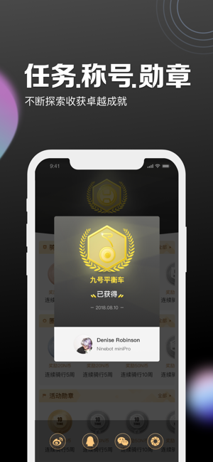 九号出行ios