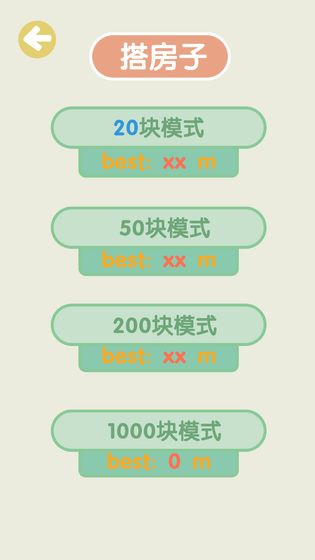 不稳定的2048测试版