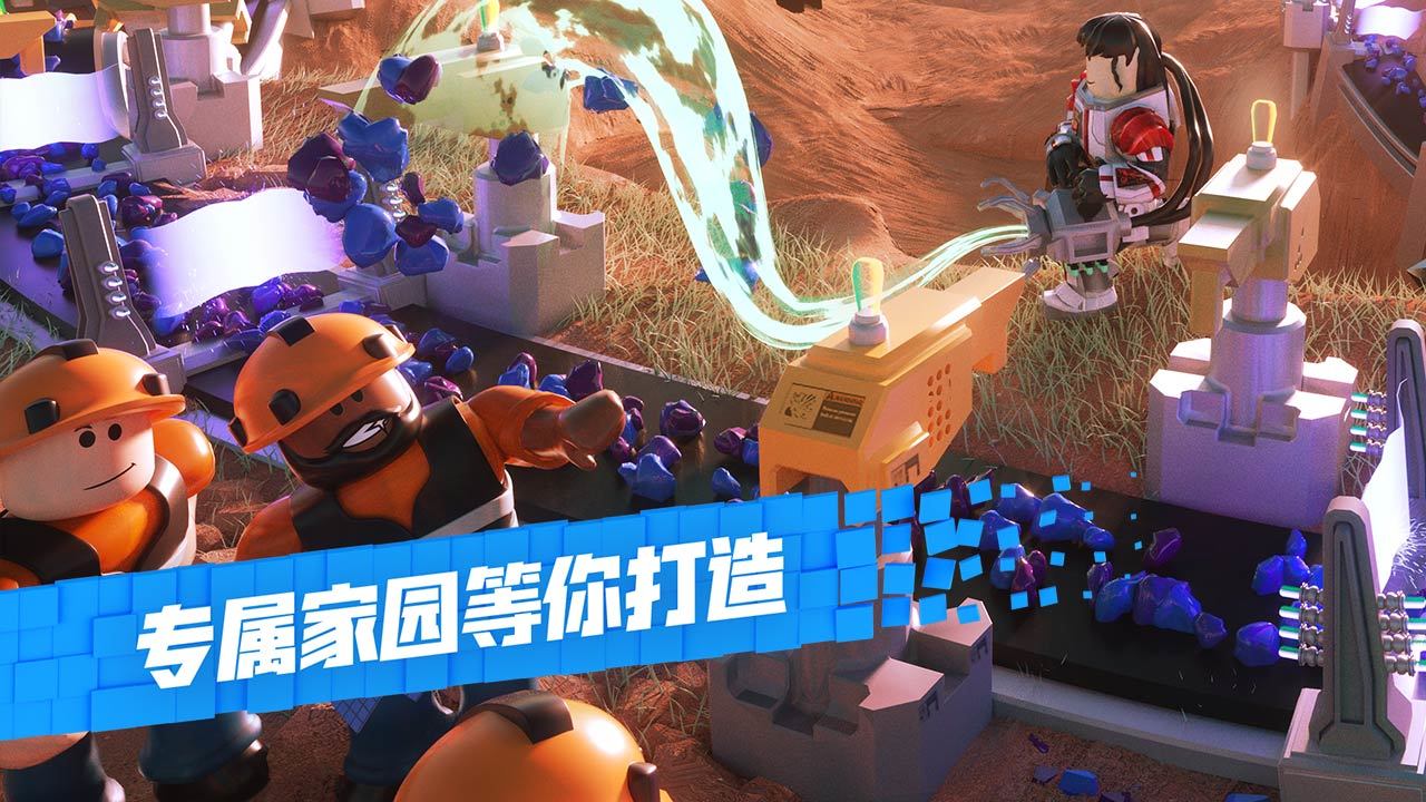 罗布乐思Roblox正版截图