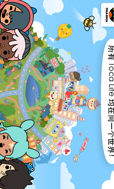 ccplay托卡世界最新版截图