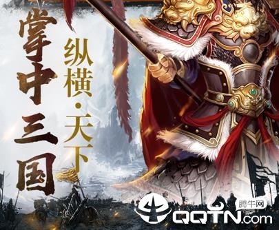 帝王三国无限黄金版, 帝王三国无限黄金版