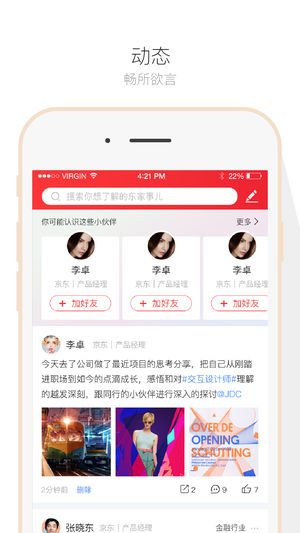 老东家app截图