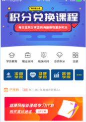 保易健康苹果手机app