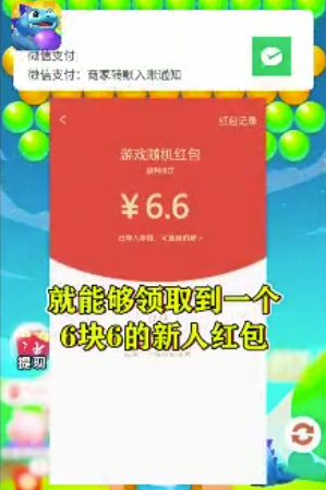 阿伟泡泡龙红包脚本