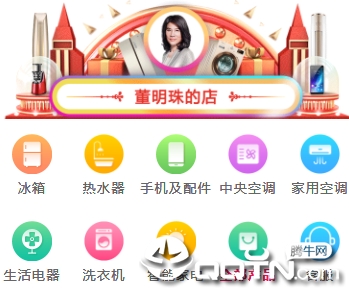 董明珠的店app