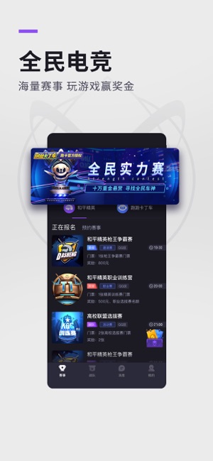 大圣电竞IOS版截图