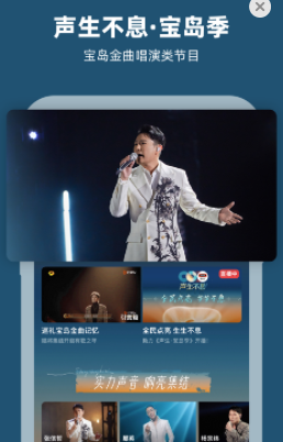 芒果TV iPhone版