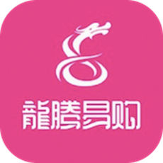 龙腾易购商城iOS版
