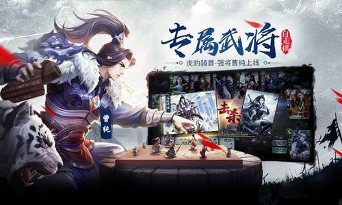 三国杀自走棋安卓版截图