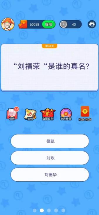 文字解谜游戏截图