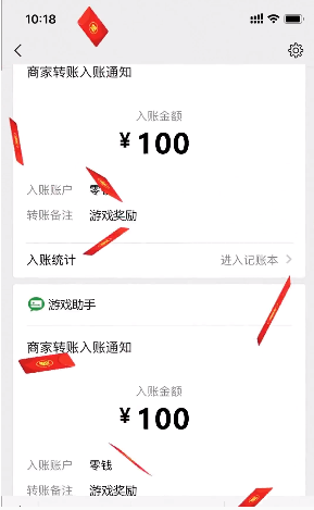 合个花宝宝100元红包版截图