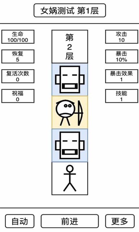 女娲捏人截图